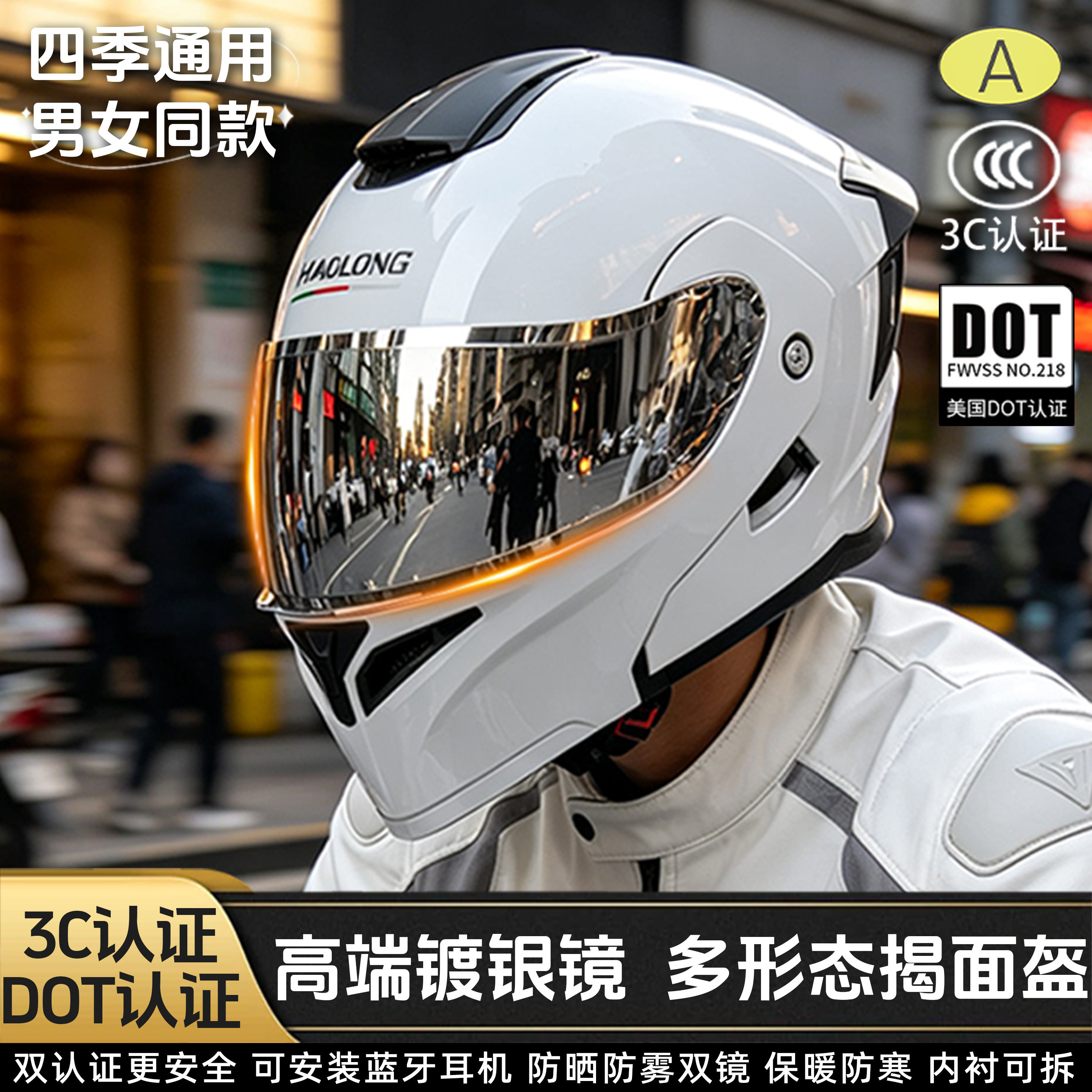 揭面盔男带蓝牙耳机四季通用全盔图片