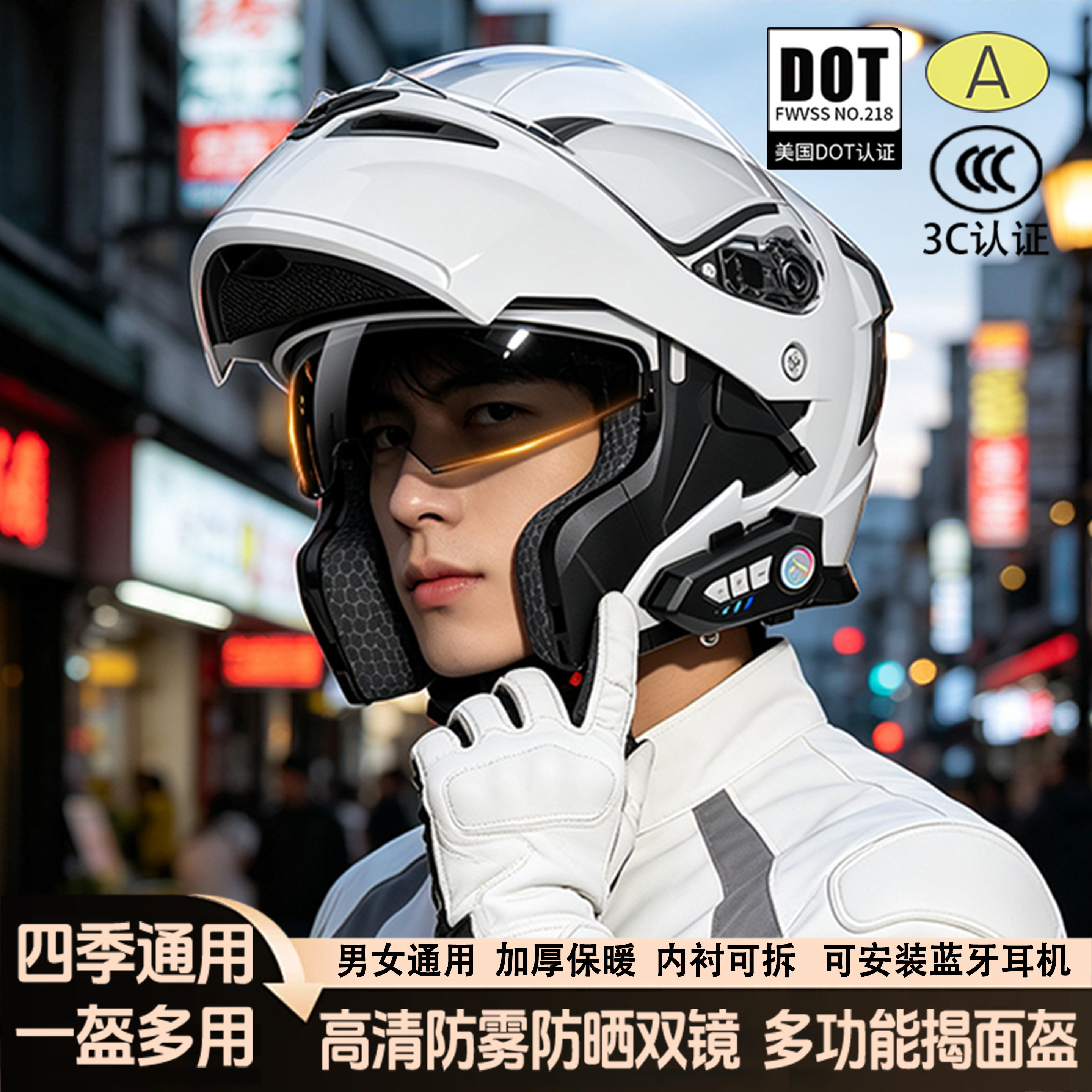 摩托车头盔内置蓝牙耳机揭面盔图片