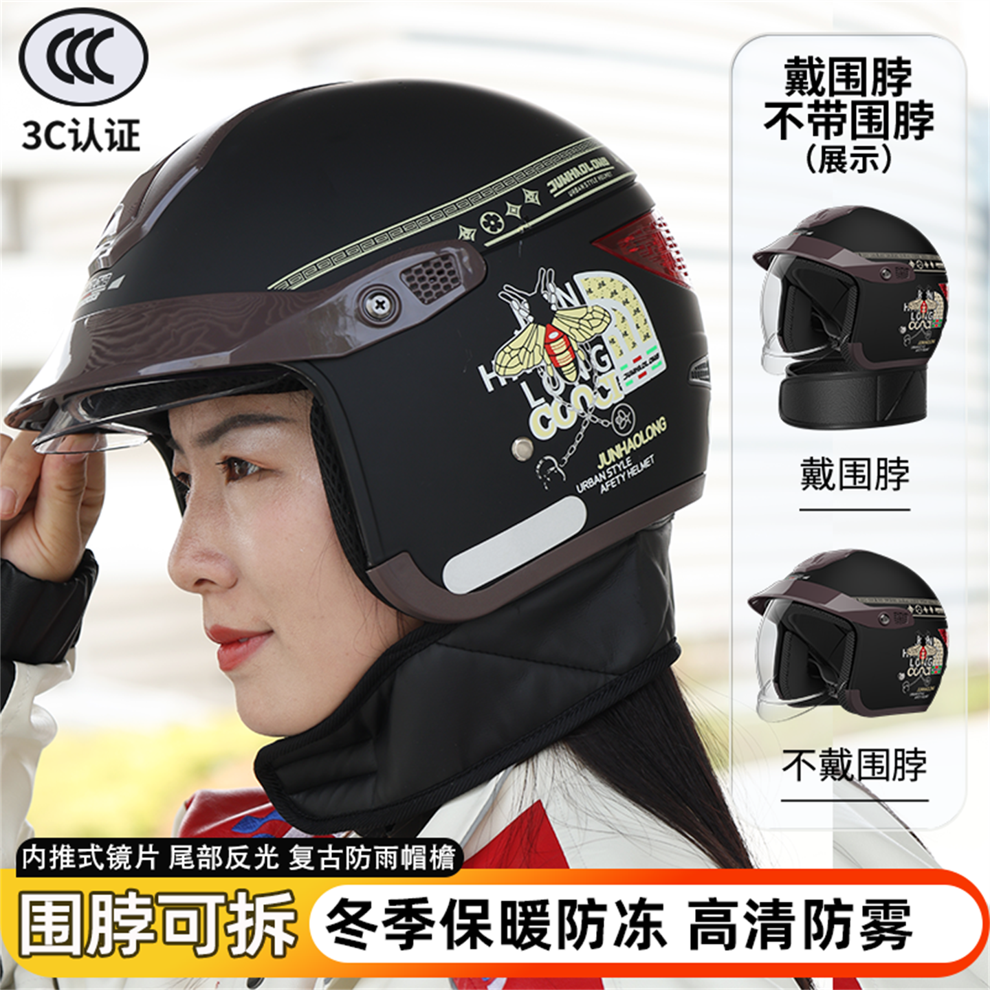 君豪龙头盔男女冬季保暖防雾骑行复古半盔摩托车电动车四季安全帽