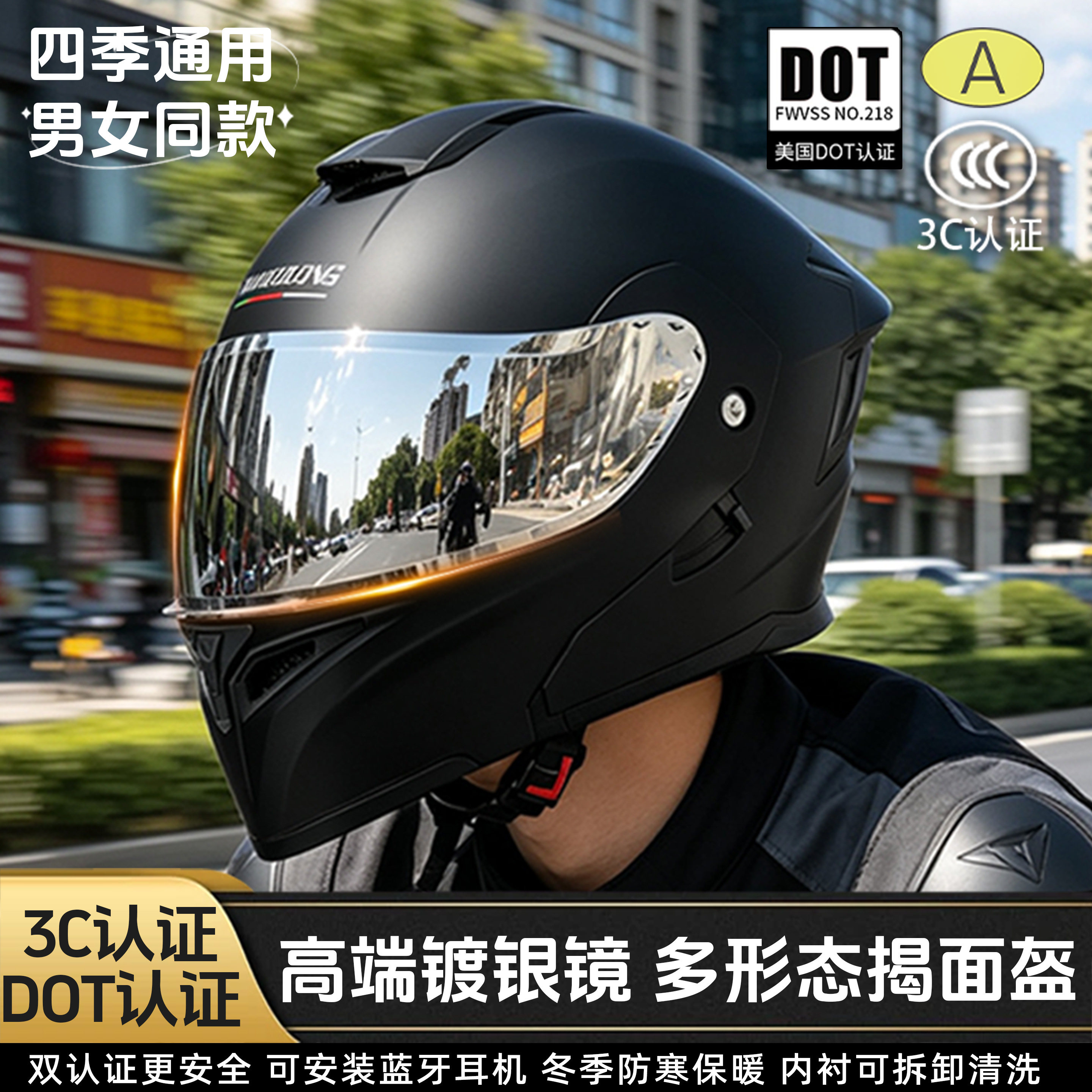 头盔男摩托车揭面盔带蓝牙耳机图片