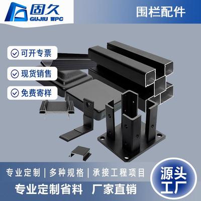 铝合金立柱8070塑木立柱板铝合金间隔扣围栏配件木塑围栏配