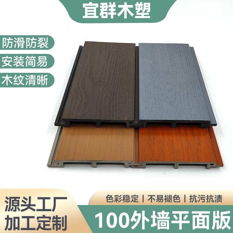厂家直销ASA共挤户外墙板装户外共挤木塑装饰吊顶扣板免漆外墙板