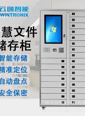 RFID智能文件柜厂家存取保密档案柜身份证rfid智能文件卷宗管理柜
