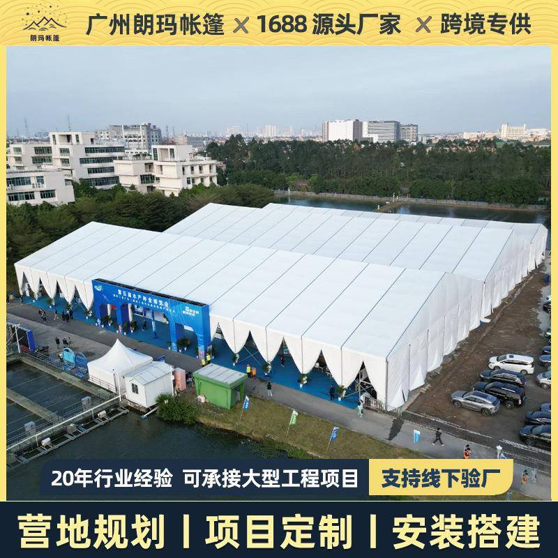 户外铝合金篷房大型婚庆婚礼酒席帐篷展会活动四角帐篷仓库篷房
