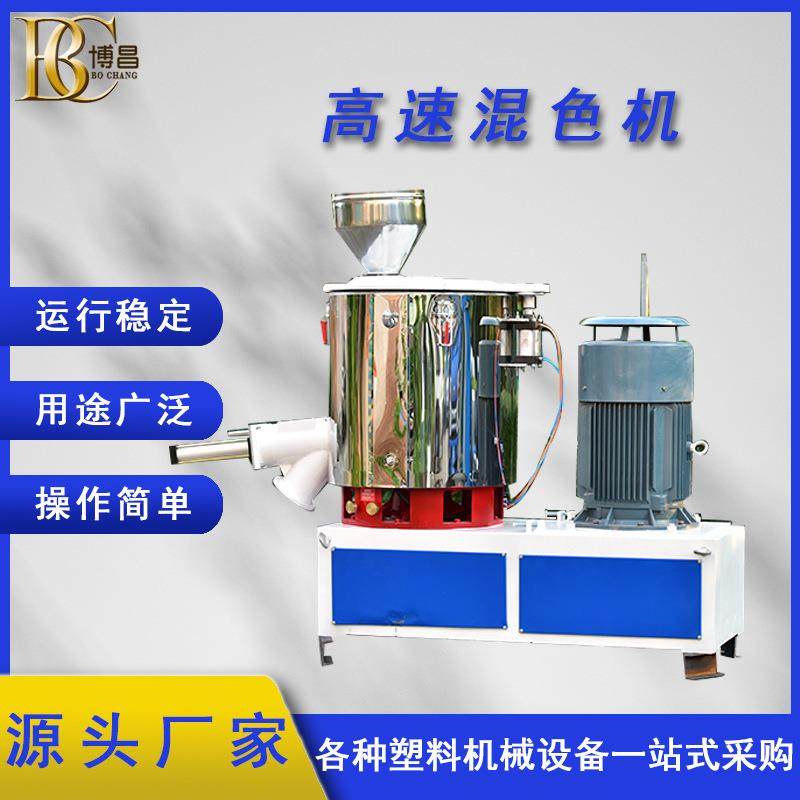端午厂家直销高速混合机PVC粉末混合机自由调速现货,工业油品/胶粘/化学/实验室用品,其他实验室设备,淘宝优惠券,粉丝福利购,淘宝优惠卷