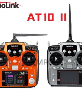 乐迪AT10II航模遥控器4M距离12通道无人机穿越机固定翼车船机器
