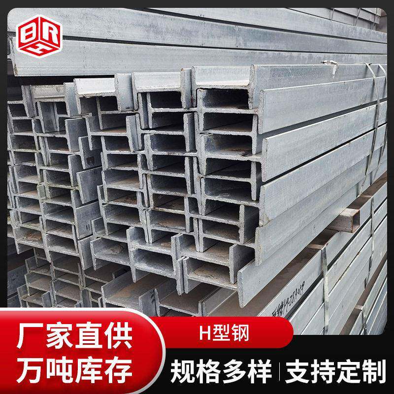 热轧H型钢型材工字钢厂家钢结构承重钢梁光伏支架钢材钢构件