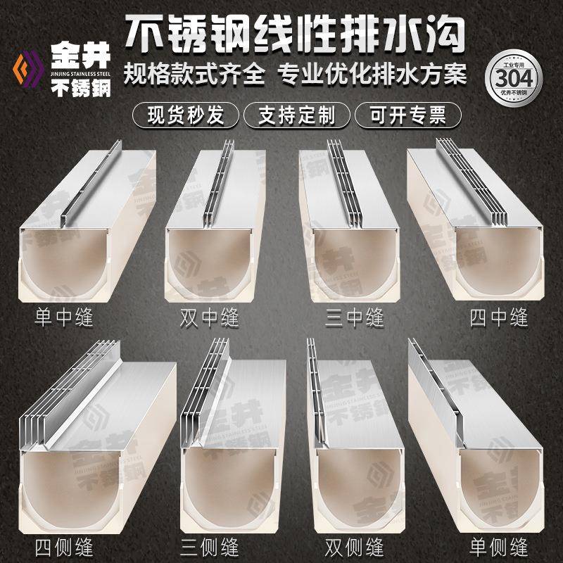 304排水盖板线性排水沟u型槽缝隙式隐形排水沟盖板广东大厂家直销