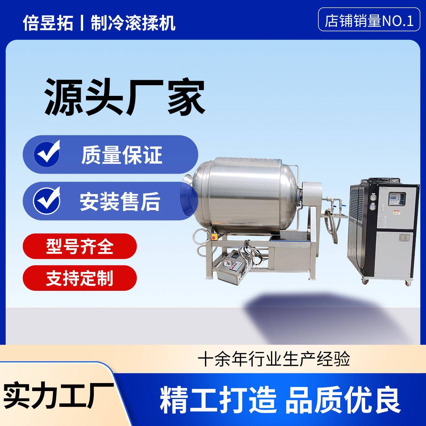 制冷真空滚揉机巴沙鱼三文鱼低温腌制机虾滑海参鸭头滚筒入味机