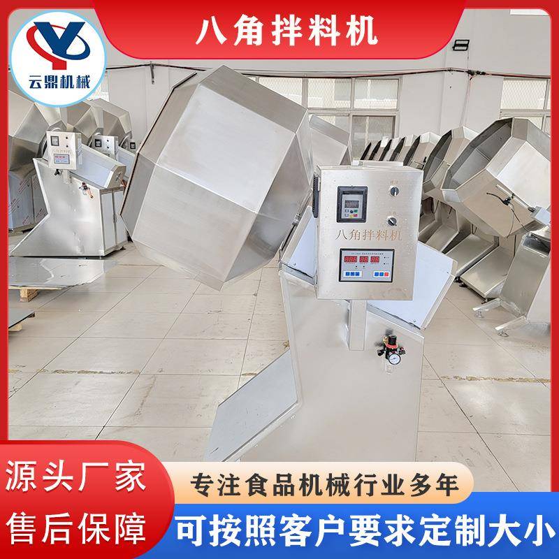 辣条豆制品调味上油搅拌机麻辣花生椒盐花生调味八角拌料机