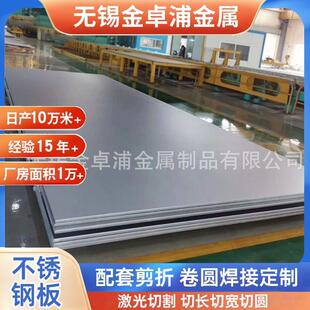 直供现货310Si2不锈钢板16cr25ni20si2314不锈钢板耐高温