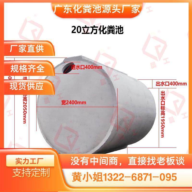 广州南沙预制钢筋混凝士100立方化屎池隔油池化粪池三格式缠绕成