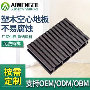 户外塑木空芯地板供应园林景观空心地板150 30室外阳台木塑地板