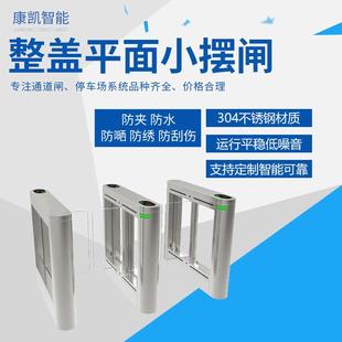 整盖平面小摆闸闸工地实名制不锈钢出入口摆闸机可定制