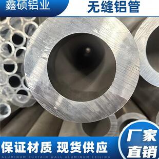 现货供应铝管厚壁7075大口径铝管606零切零售铝管大直径铝管