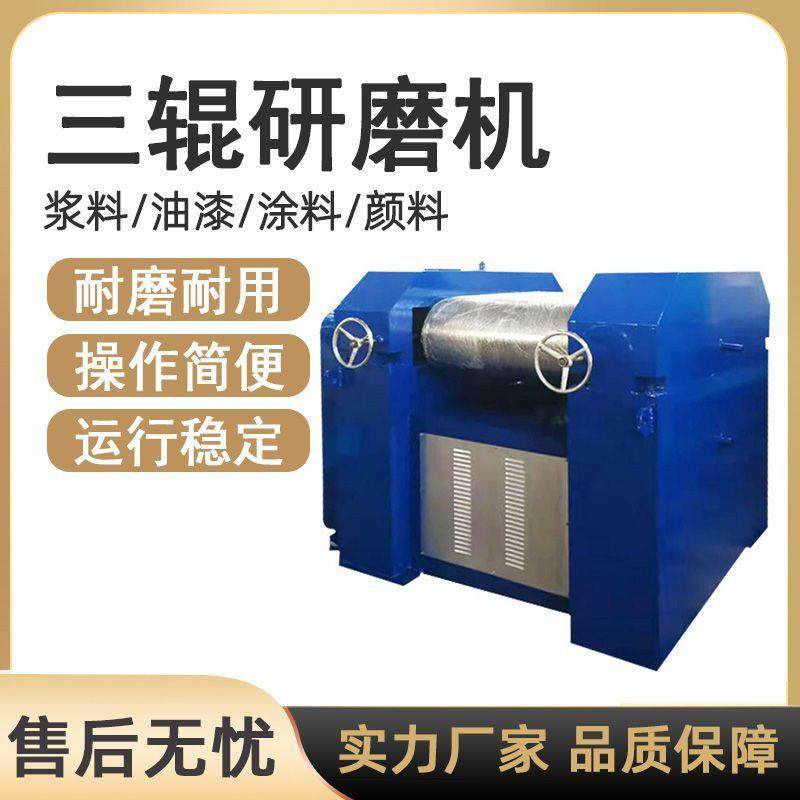 三辊研磨机实验室油漆高粘度物染料氧化锆陶瓷优惠
