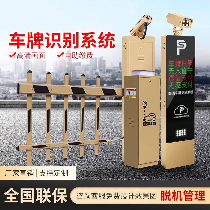 高清车牌识别系统一进一出车牌识别机四行屏识别一体机无人值守