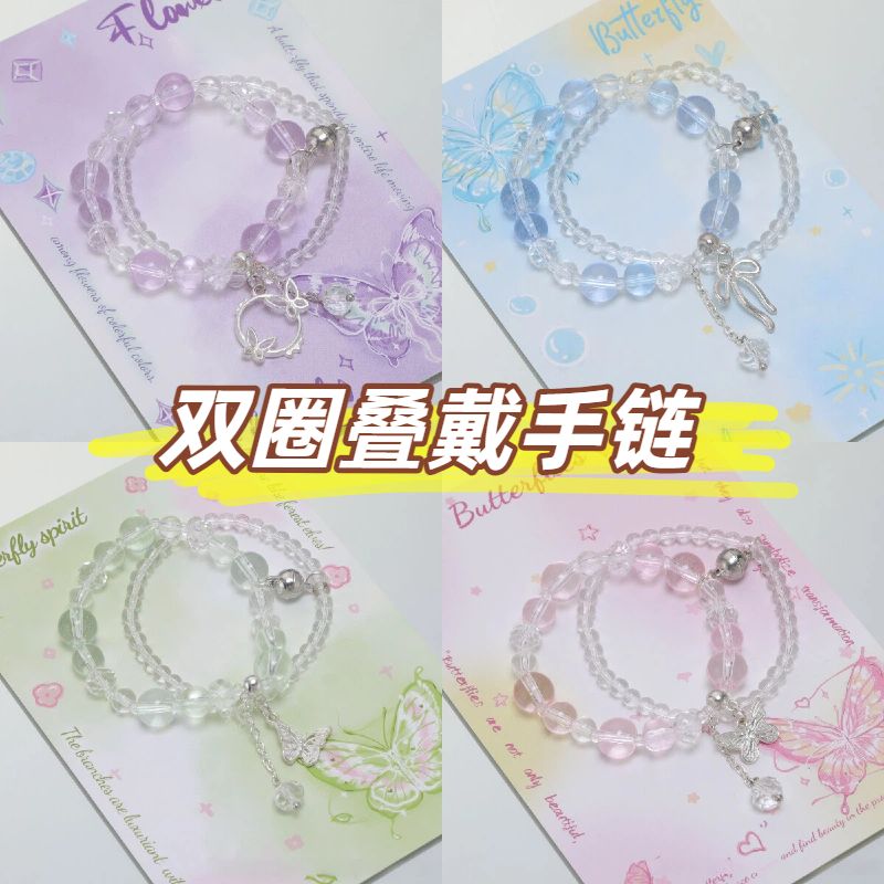 双圈叠戴串珠手链磁吸儿童女孩高颜值学生党闺蜜二人女生蝴蝶手串图片