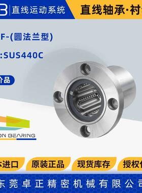 日本NB进口不锈钢直线轴承SMSF 6 8 10 12 13 16 20 25 30GUU尼龙