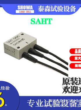 日本昭和SHOWA 三轴加速度传感器SAHT
