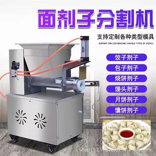 面团分割机商用小型月饼分馅机包子烧饼定量分面全自动切面剂子机