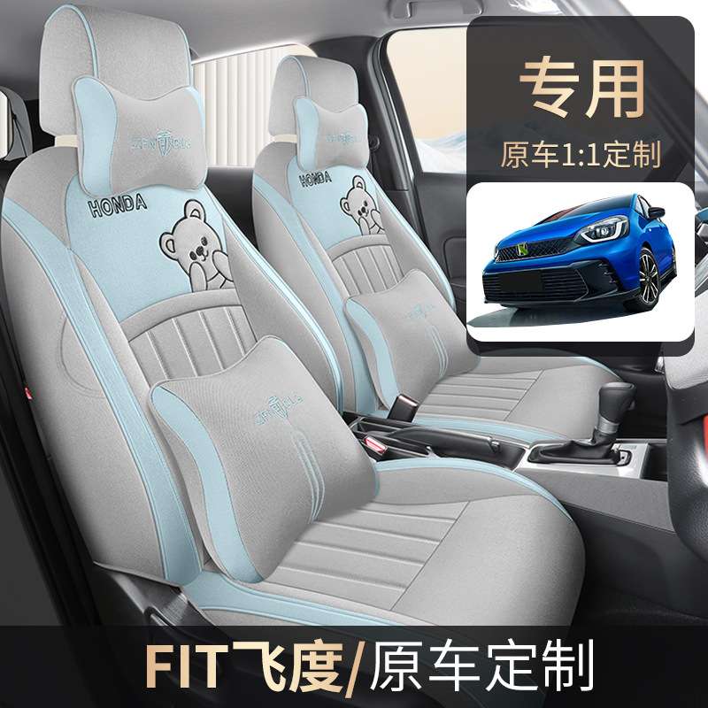 本佃FIT飞度专用21-24款汽车座套四季通用坐垫全包亚麻布艺座椅套