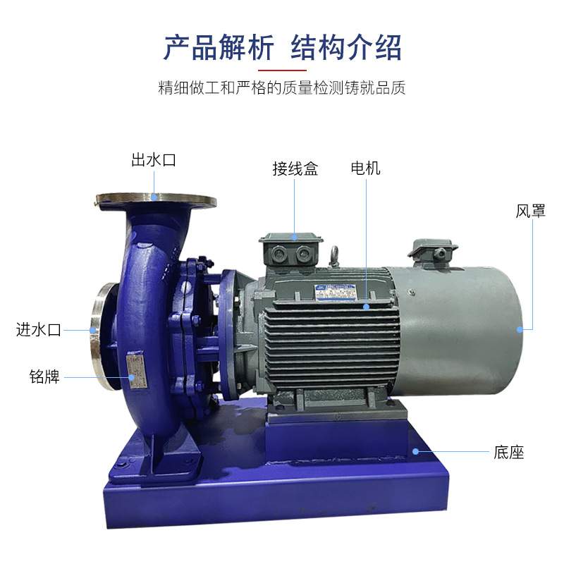 ISW型316L单级卧式管道化工泵增压热水循环304不锈钢耐腐蚀离心泵
