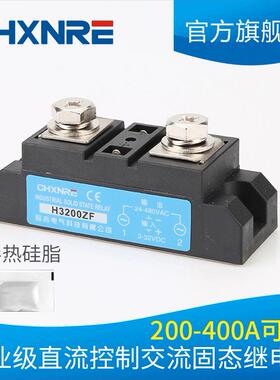 条形工业级固态继电器直流控制交流电加热H3200ZF300DA400A