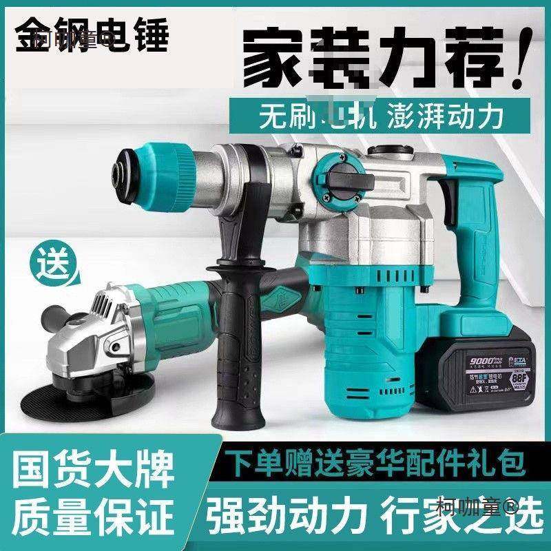 无刷充电式电锤电镐大功率德国工艺工业冲击电钻混凝土锂电麦太保,纺织面料/辅料/配套,纺织机械配件,淘宝优惠券,粉丝福利购,淘宝优惠卷