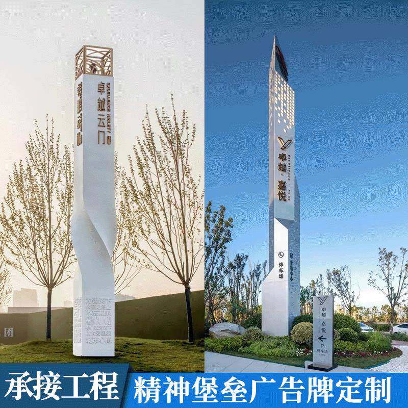 户外不锈钢精神堡垒雕塑指示导向牌立式发光广告标识制作