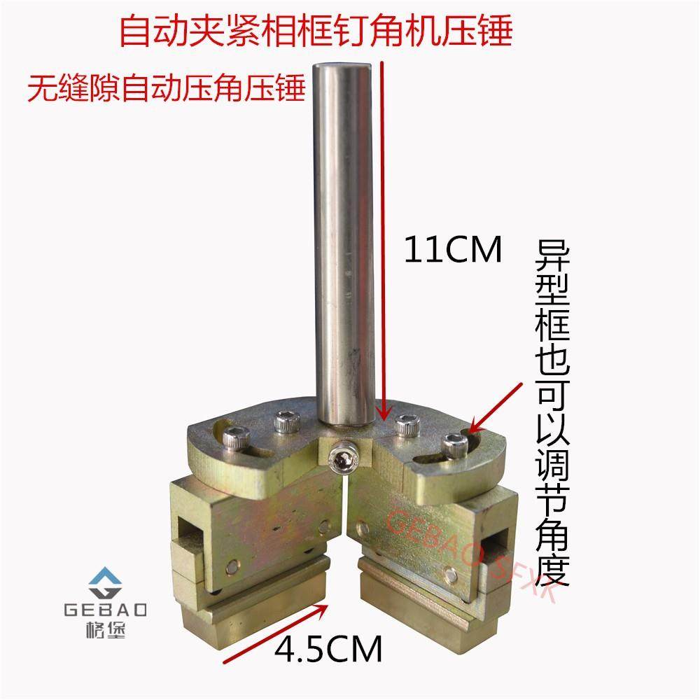 钉角机智能自动压角夹紧收缩无缝隙夹紧压锤钉角机配件,纺织面料/辅料/配套,纺织机械配件,淘宝优惠券,粉丝福利购,淘宝优惠卷