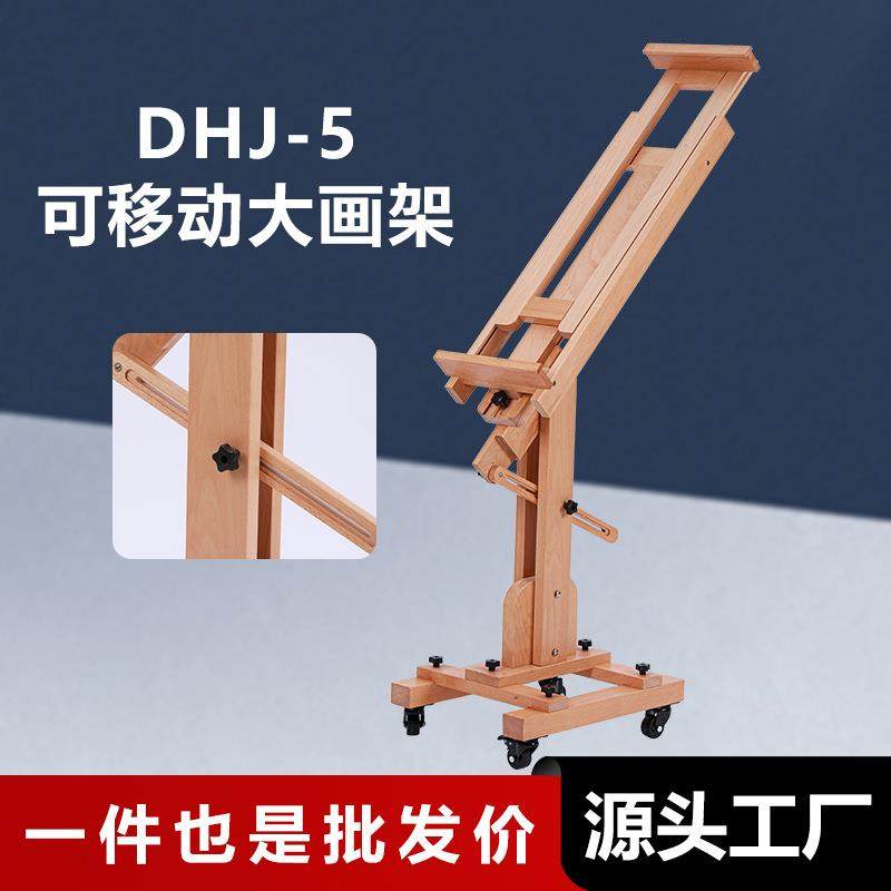 美术生专用榉木平立两用画架可升降折叠展架画板架素描写生油画架,纺织面料/辅料/配套,纺织机械配件,淘宝优惠券,粉丝福利购,淘宝优惠卷
