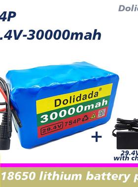 7S4P18650锂离子电池组24V30000mAh电动自行车助力车平衡车