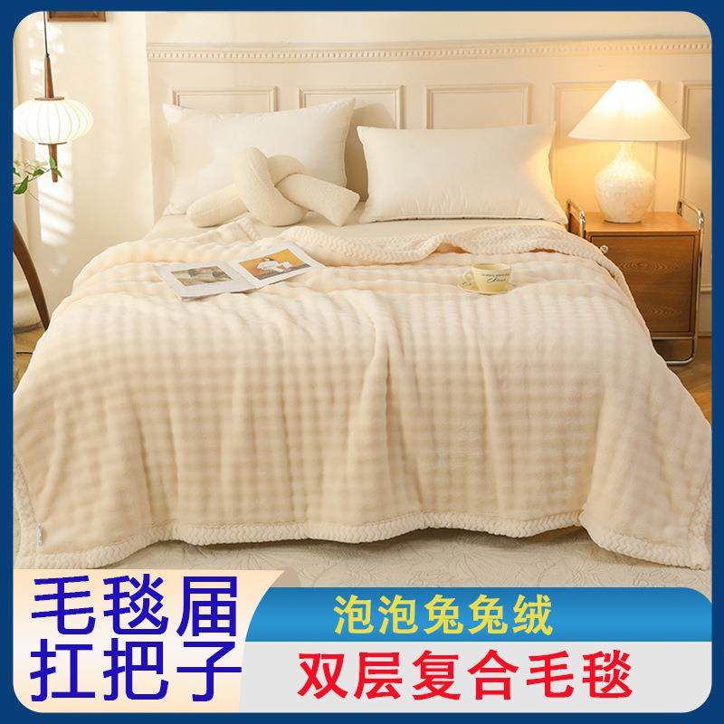 2024新款泡泡兔兔绒双层复合毛毯冬季加厚午睡盖毯单人宿舍用舒适,机械设备,其他机械设备,淘宝优惠券,粉丝福利购,淘宝优惠卷