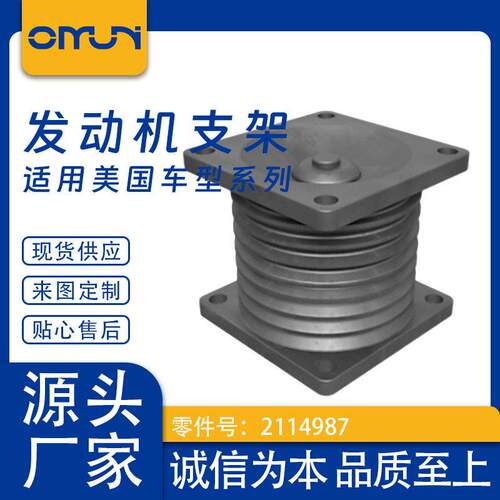 适用CATERPILLAR悬架支架组件，编号2114987、211-4987