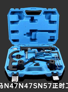 宝马N47N47SN57发动机正时专用工具X1X3X51系2系3系4系5系
