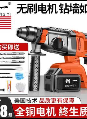 无刷锂电电锤混凝土锂电冲击钻电钻无线重型充电三用电镐多垒德株