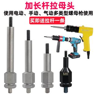 促销海飞鲨气动拉姆枪电动拉母枪配件M4M5M6M8加长杆拉母头总成