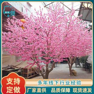 仿真绿植桃花树绿植摆件浪漫粉婚庆道具装饰大型人造仿制桃花树