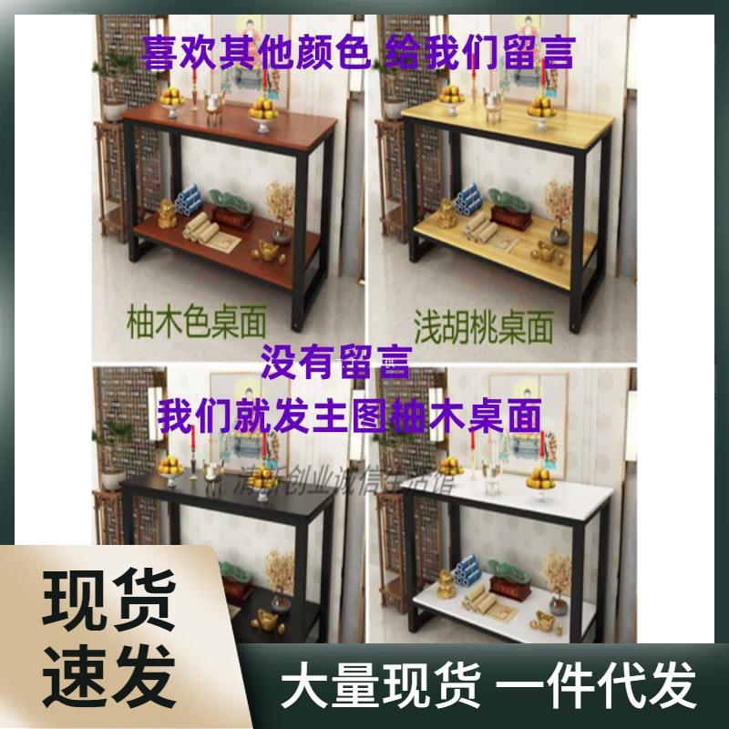 供桌佛台小型中式家用简约现代道家供奉桌简易双层新式条几香案台