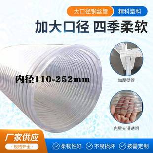 大口径PVC透明钢丝软管制品耐磨浇地排污管水泵抽水管