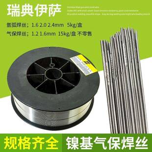 瑞典伊萨ESAB/OKAutrod19.83镍基合金焊丝ERNiCrMo-4/SNi6276