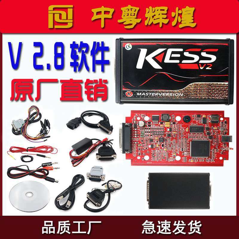 Kess V2 V5.017 EU Version SW V2.8 with Red PCB欧版红板编程仪