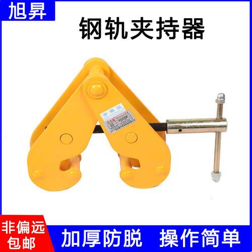 包邮YC型工字钢钢轨夹钳2t3t5t钢轨夹持器1t起重钳钢轨轨道夹持器