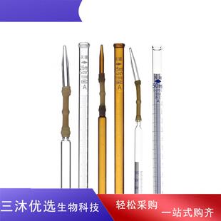 天玻碱式滴定管白碱滴定管皮头棕碱兰白碱蓝白线天科102550ml精准