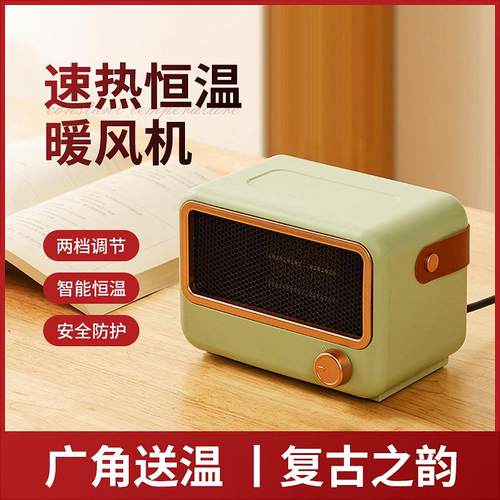 新款桌面小型迷你暖风机取暖器家用宿舍速热电暖器高功率超省电