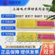 上海电力PP R827耐热钢焊条E11MoVNi 15马氏体电焊条