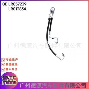 LR057239LR013834转向机高压油管适用路虎发现4发动机回油管