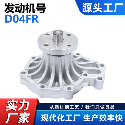 水泵适配五十铃SK130-8SK140-8D04FR32G45-2101032G45-11010
