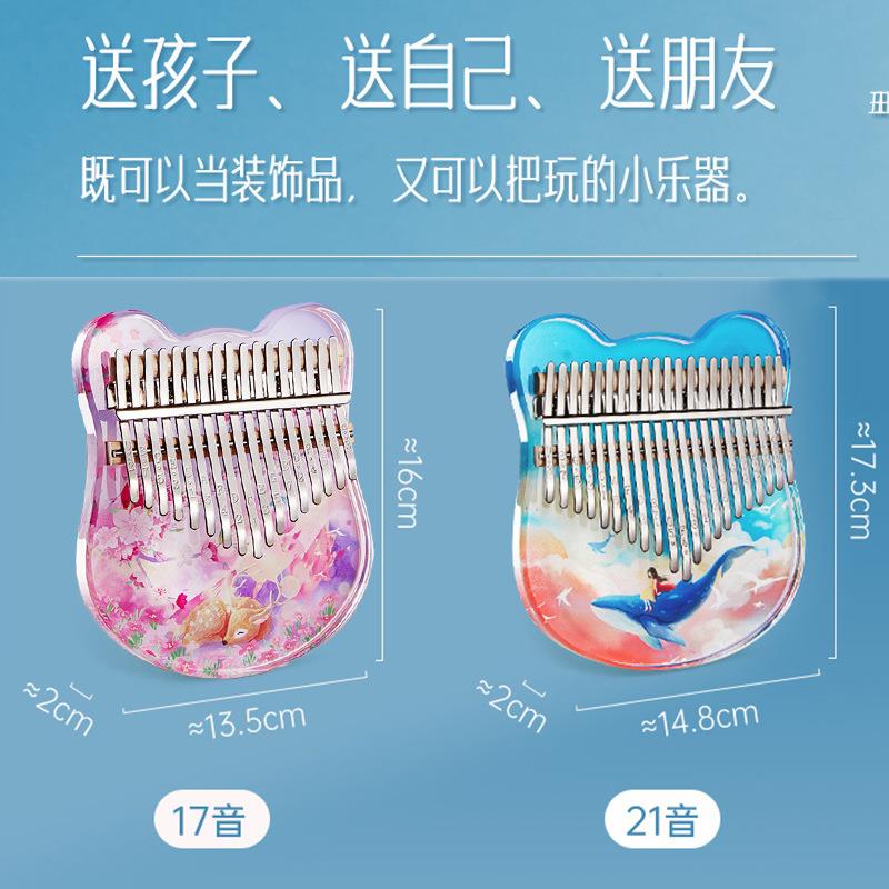 卡林巴琴拇指琴水晶透明彩绘21音手指琴初学者17音乐器女生送礼